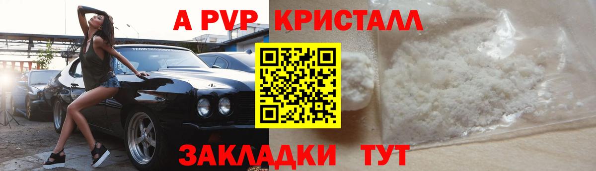 Alpha PVP Соль  Alpha PVP VHQ  цена   Вход с VPN  Альфа ПВП СК КРИС  Каменск-Шахтинский 