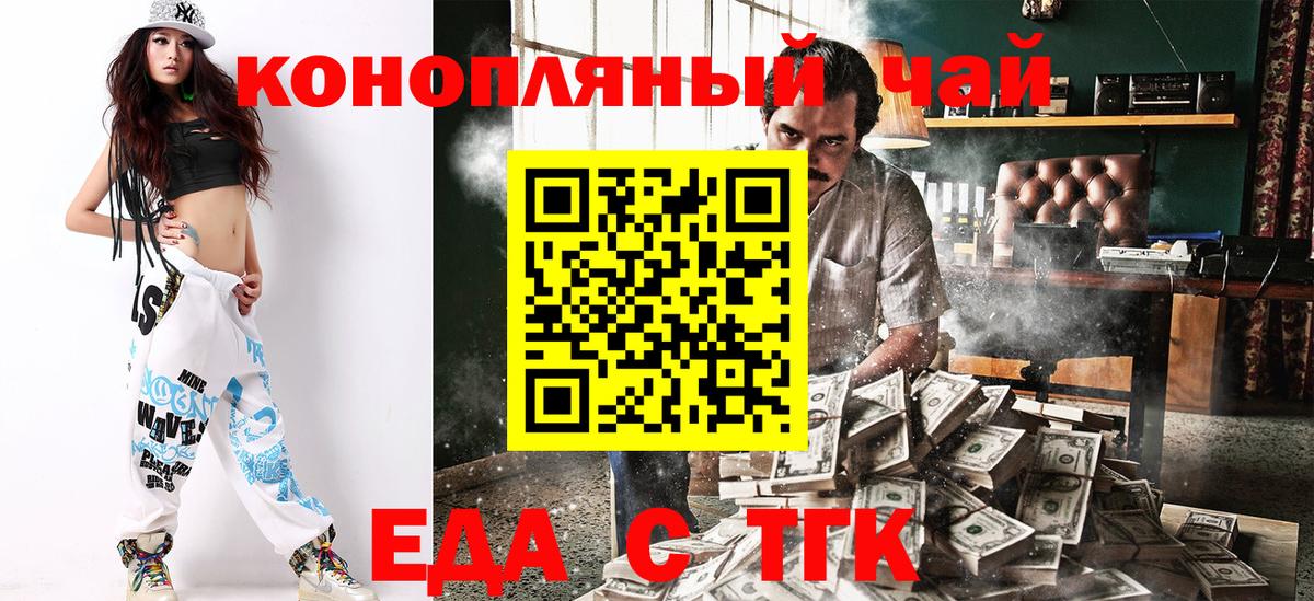 Canna-Cookies конопля Каменск-Шахтинский