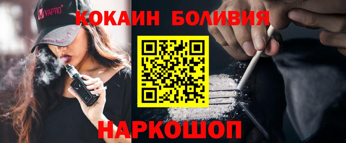 COCAIN Columbia  КОКАИН 97%  Вход с VPN  Cocaine  Каменск-Шахтинский 