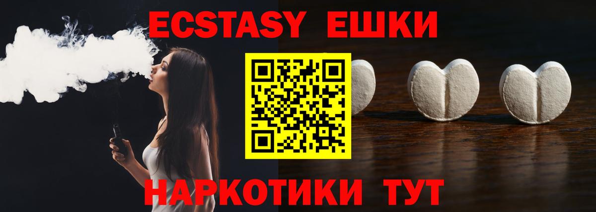 Каменск-Шахтинский  Ecstasy диски  Вход с VPN  Ecstasy louis Vuitton 