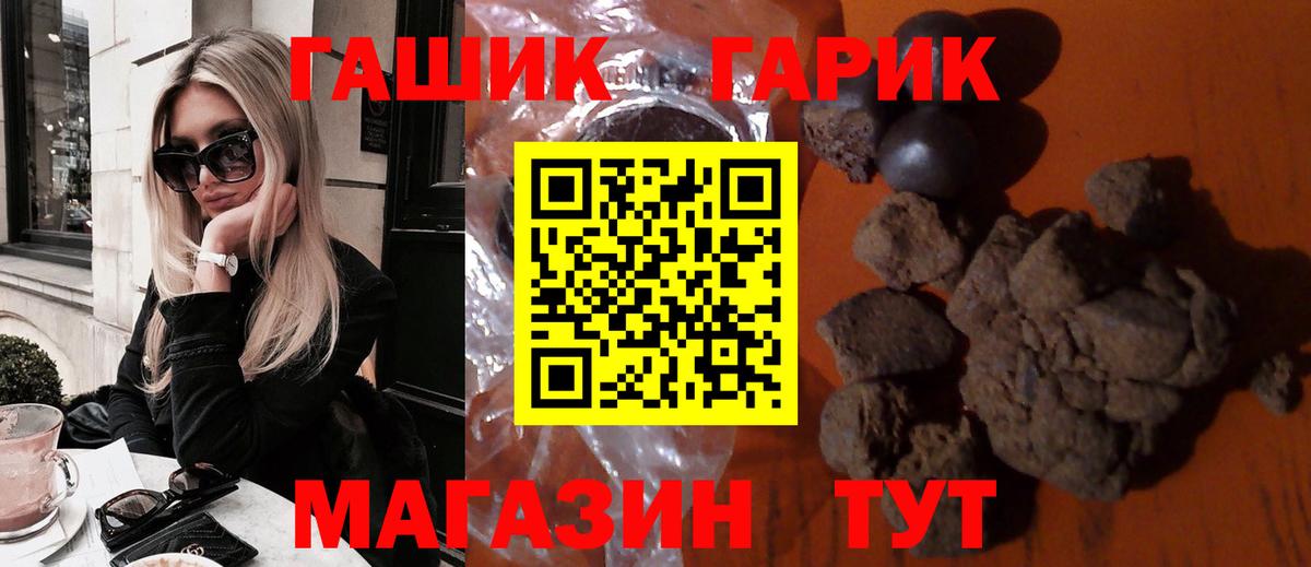 Каменск-Шахтинский  что такое   ГАШ гарик  Вход с VPN  ГАШИШ гашик 