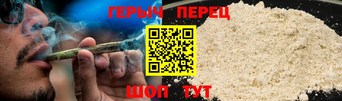 Героин хмурый  Вход с VPN  Каменск-Шахтинский 