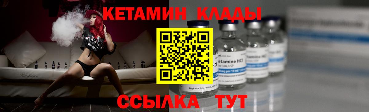 КЕТАМИН ketamine  Вход с VPN  КЕТАМИН VHQ  Каменск-Шахтинский 