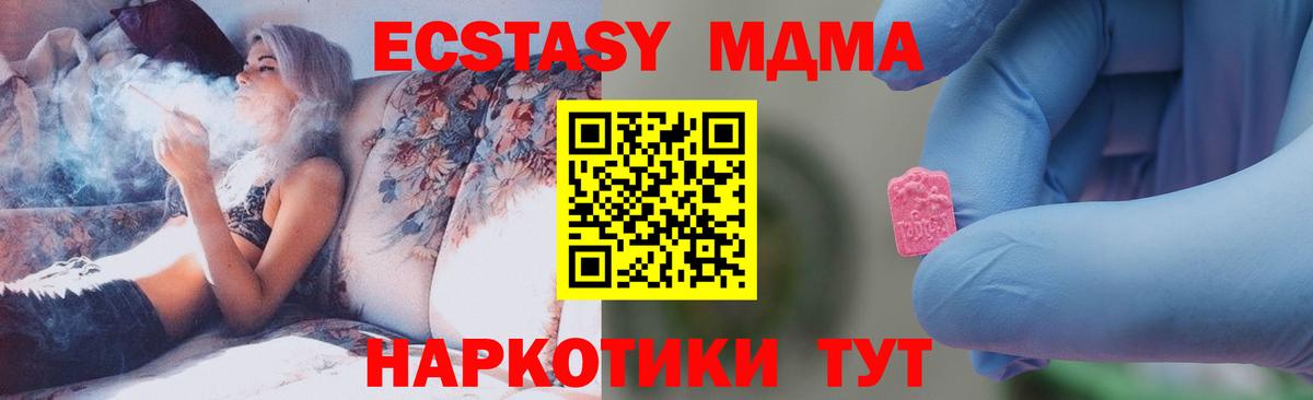 МДМА VHQ  MDMA VHQ  МДМА  Каменск-Шахтинский  Вход с VPN 