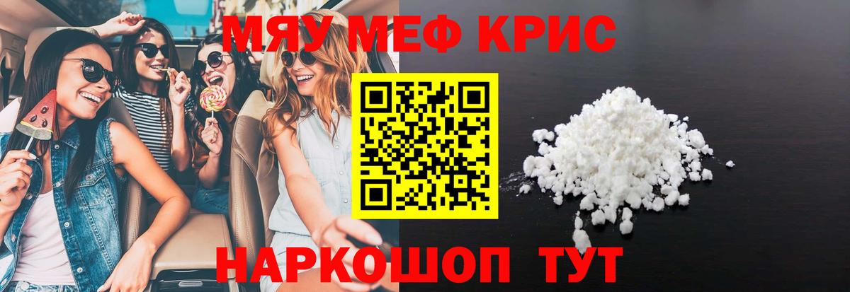 Каменск-Шахтинский  МЕФ  МЕФ mephedrone  Вход с VPN  Меф VHQ 
