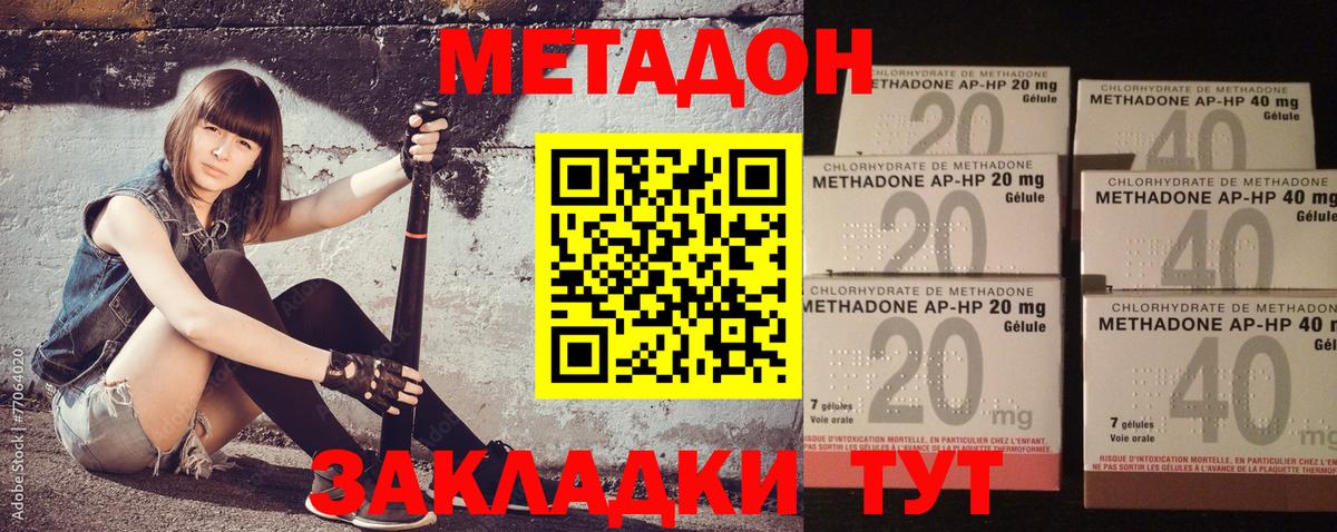 Каменск-Шахтинский  МЕТАДОН мёд  Вход с VPN  Метадон белоснежный 