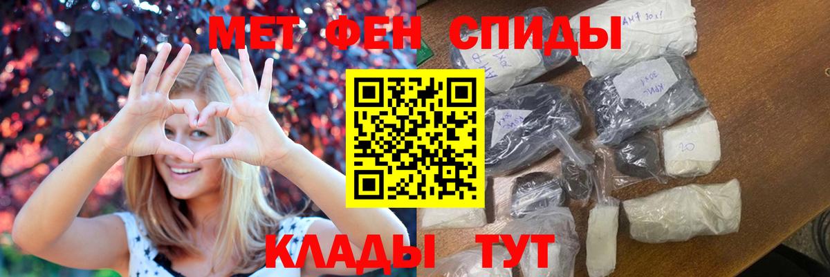 Первитин Декстрометамфетамин 99.9%  Вход с VPN  Каменск-Шахтинский 
