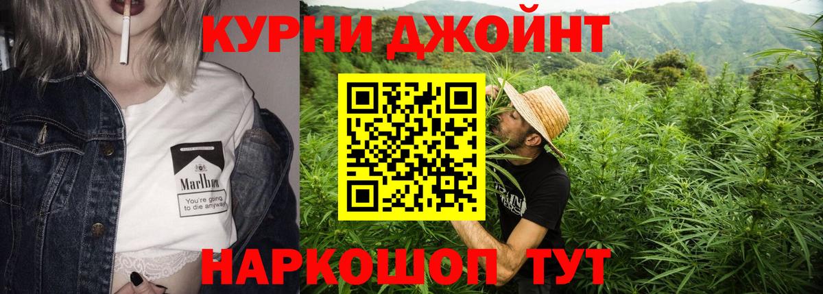 Каменск-Шахтинский  Бошки марихуана гибрид  Вход с VPN  Бошки марихуана план 