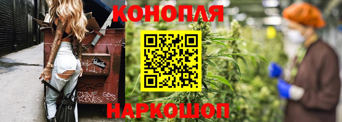 Каннабис Ganja Каменск-Шахтинский
